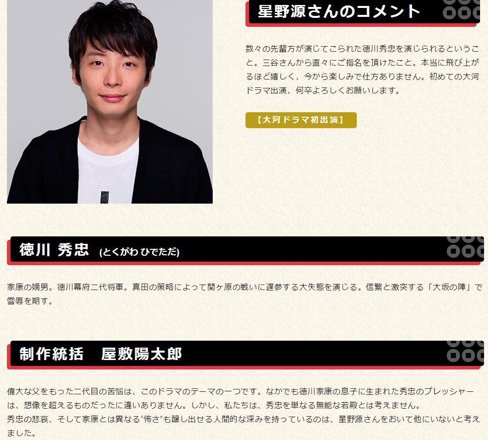 《真田丸》——人质