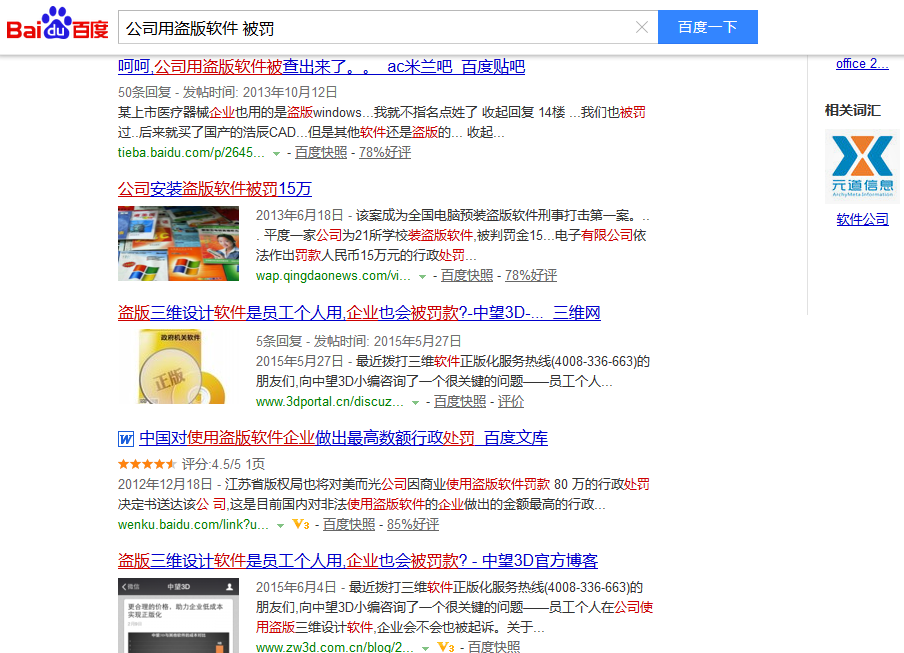 为什么虹口区教育局坚持信息会考用office200