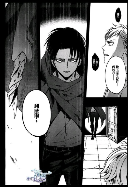 关于法兰和利威尔