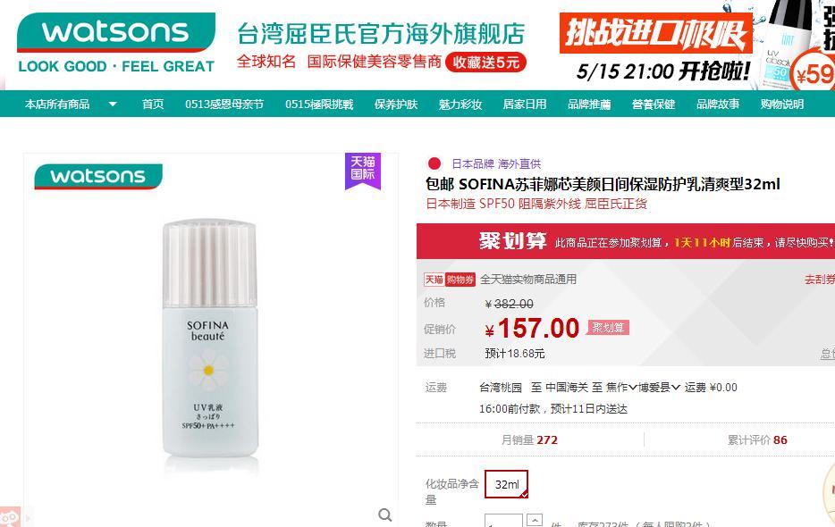 天猫国际的屈臣氏海外旗舰店都是正品吗?今天