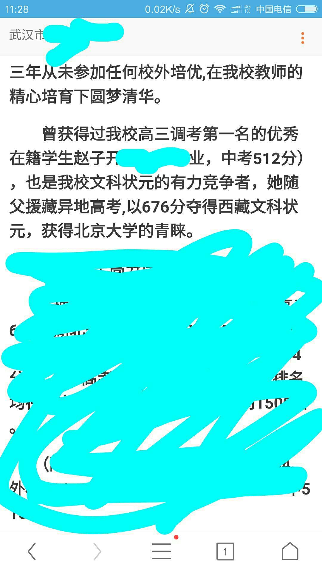 同为高考大省,如何看待河北2016高考文科状元