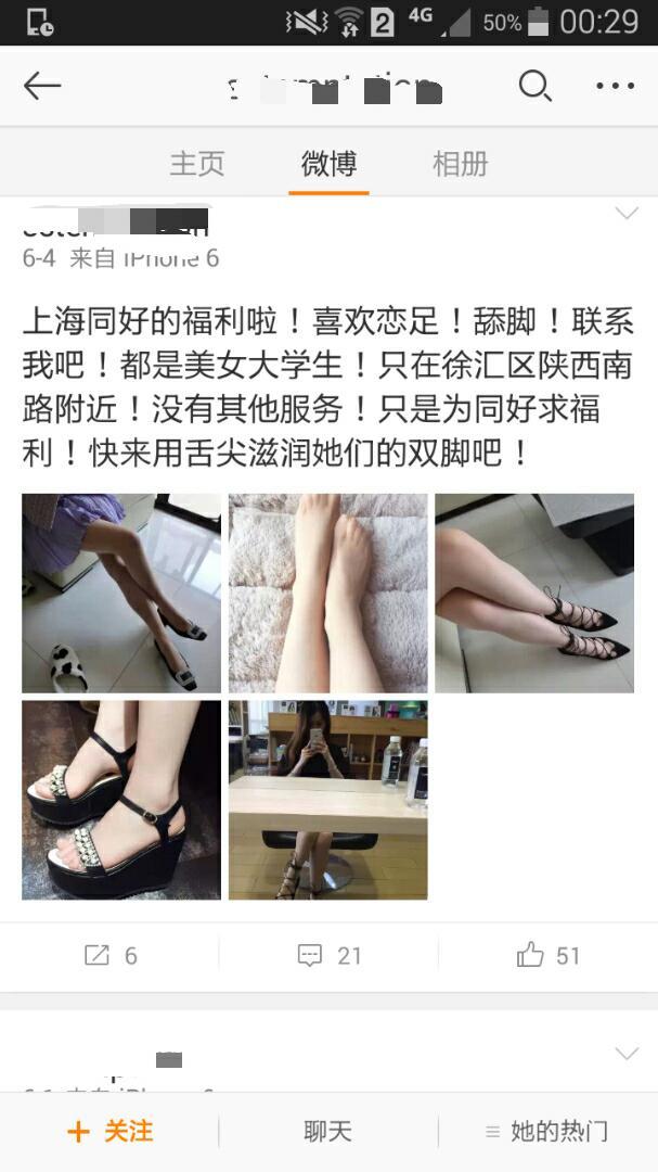 真的有人卖<em>原味内裤</em>吗?如果有,是从什么途径获