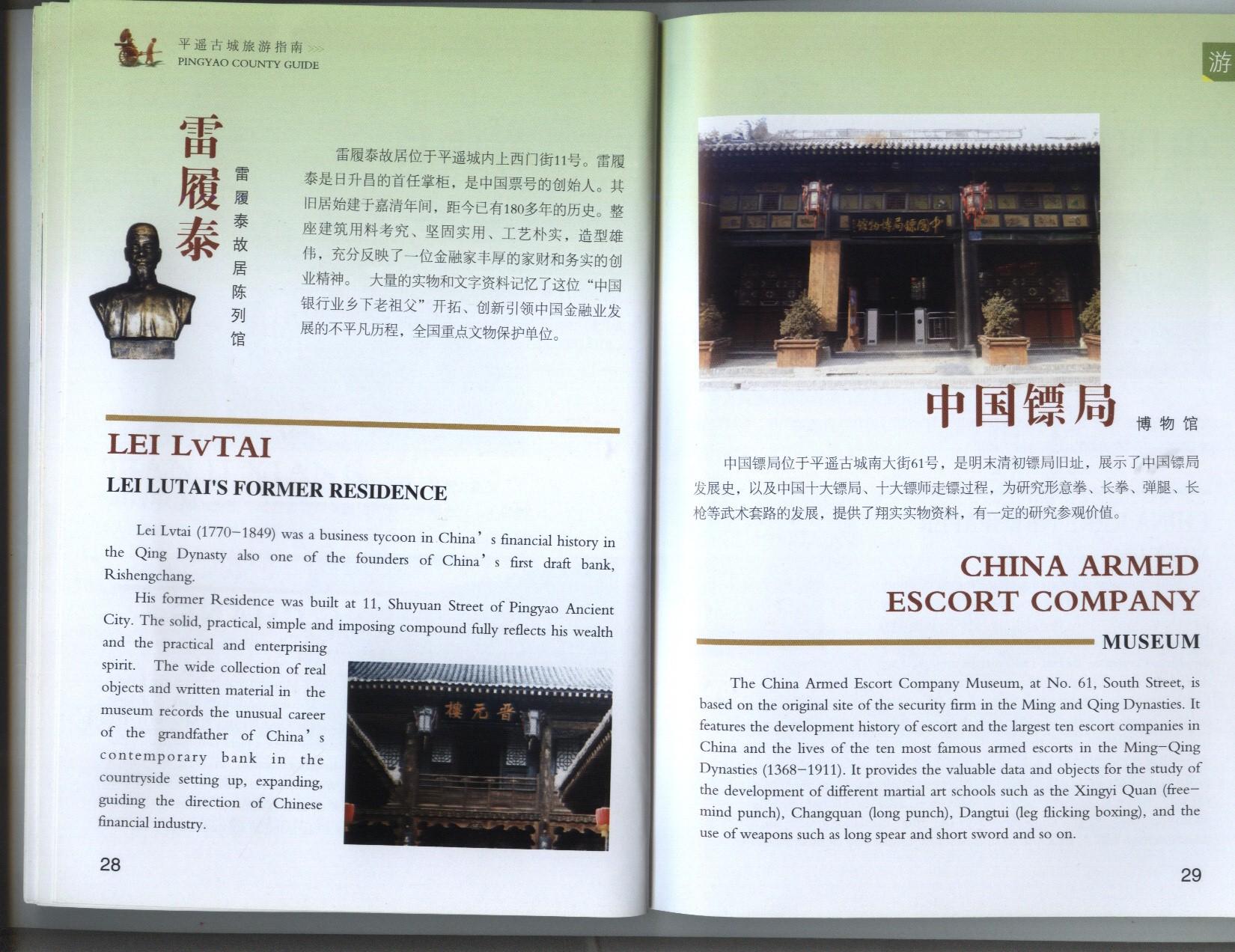 山西有哪些好玩的地方、好吃的东西呢? - 山西