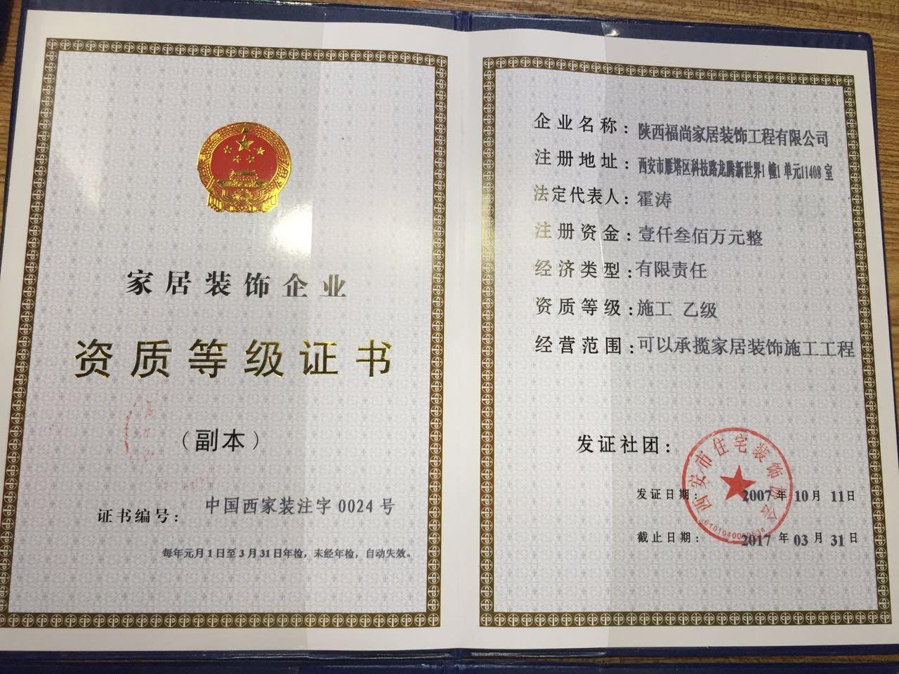 8月特惠福尚邀您看奥运定装修送家电