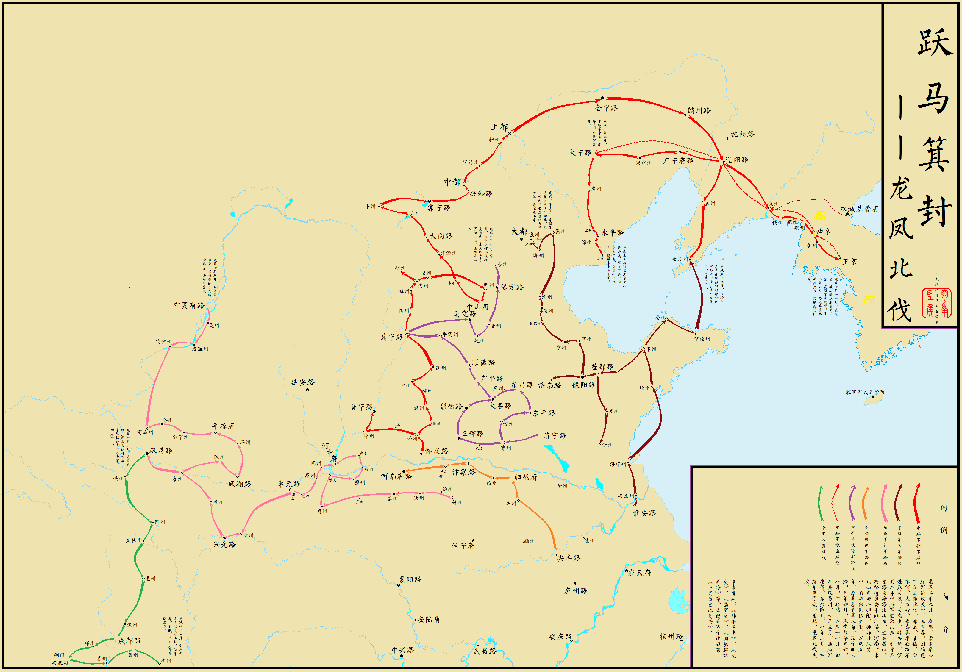 如何自制中国古代军事地图