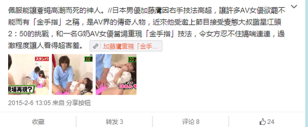藤鹰之手神技教学之加藤鹰教你如何让你女朋友潮吹的图片 2 藤鹰之手神技教学之加藤鹰教你如何让你女朋友潮吹-六六社-福利视频 2