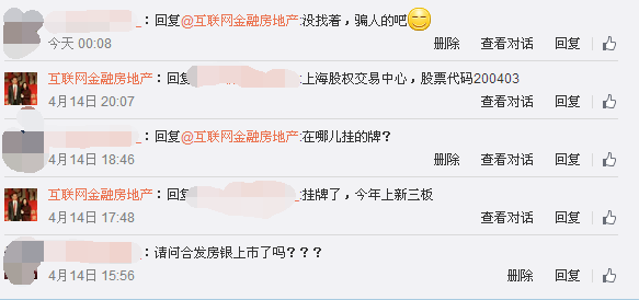 如何评价合发房银? - 传销