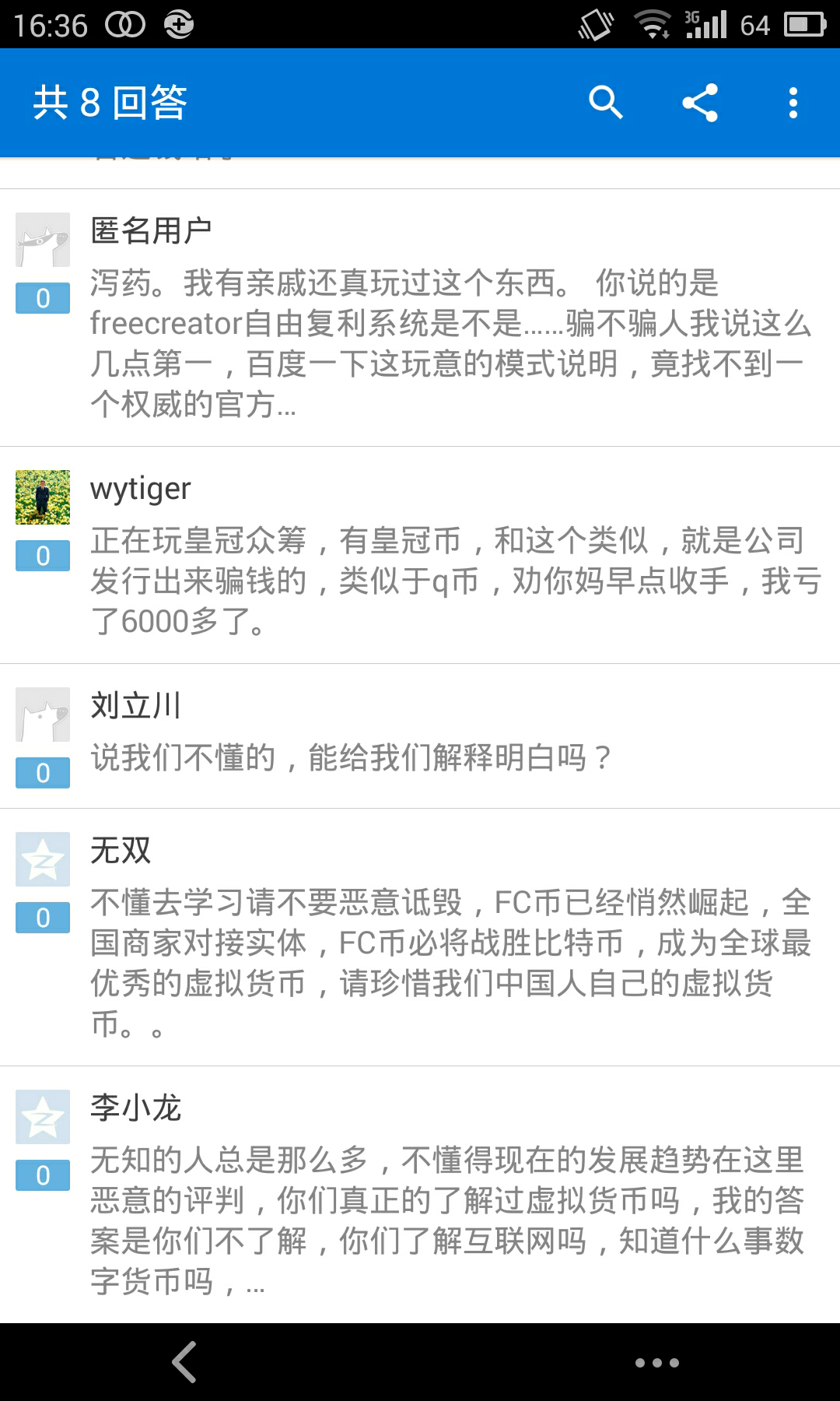 虚拟货币(FC币)是骗人的吗? - 比特币 (Bitcoin)