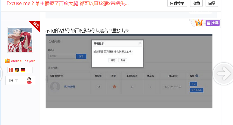 如何看待三国杀主播砍你焉用菜刀被三国杀吧