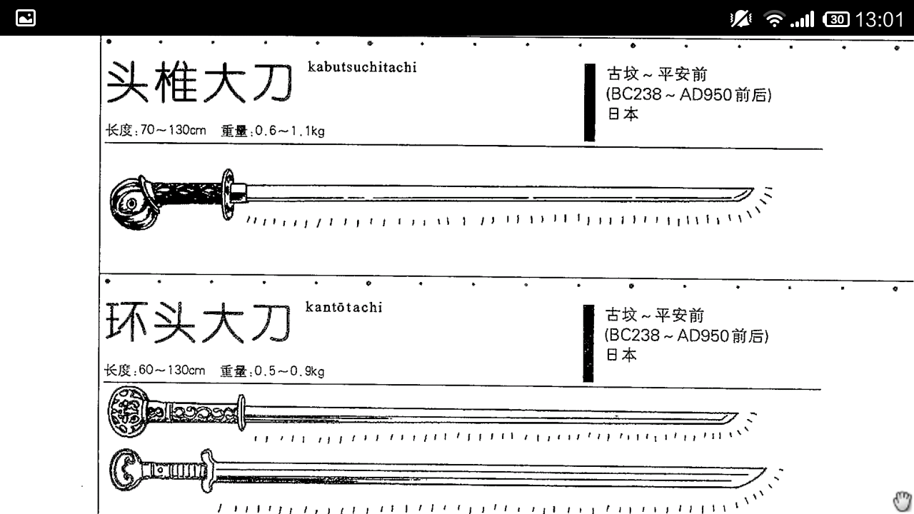 日本为什么都几乎用刀，不用剑？ - 知乎