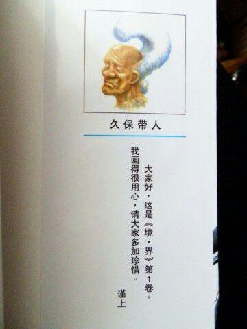 如何评价已经完结的《死神BLEACH》及其结