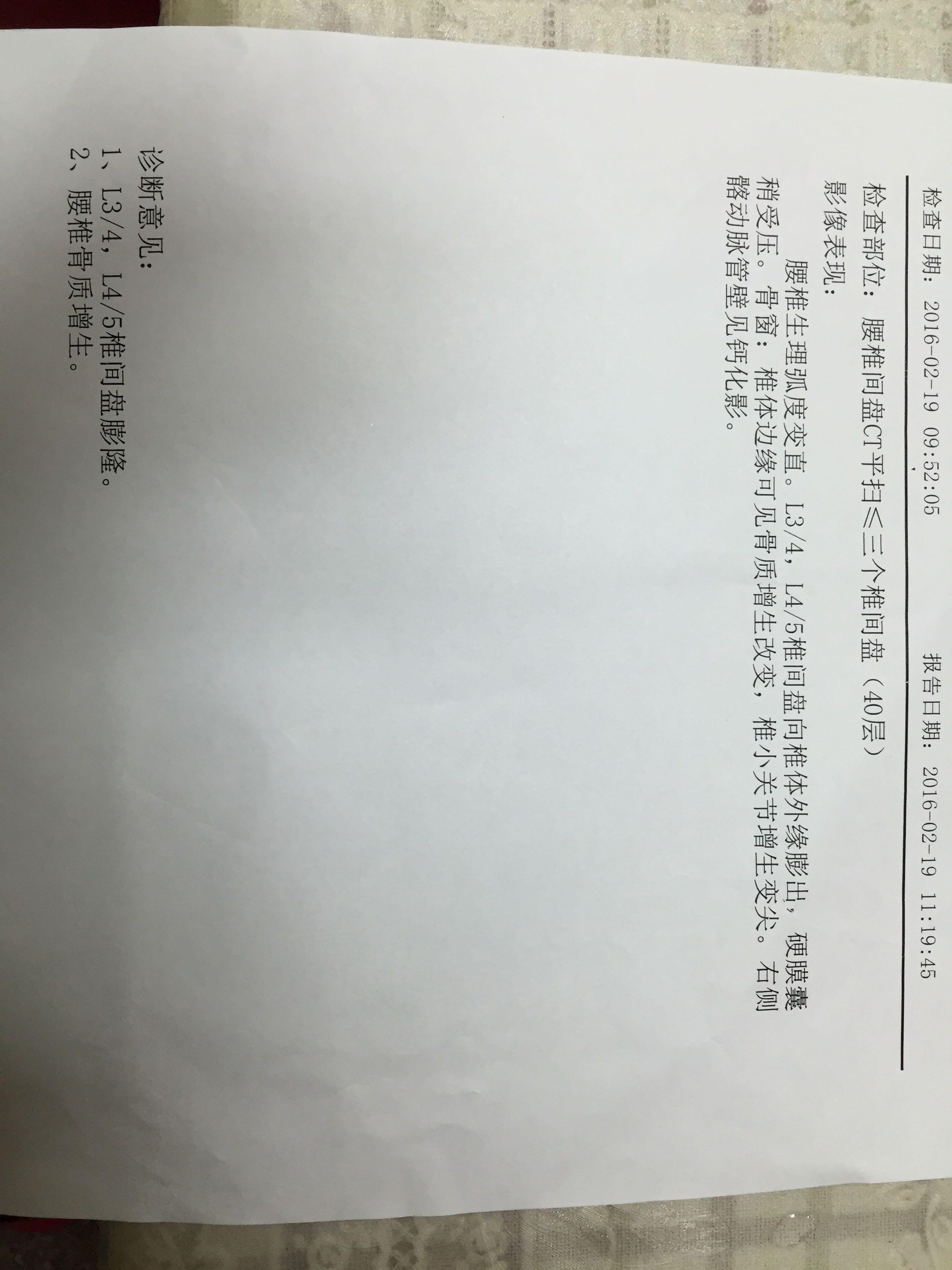 父亲2015年6月因颈椎病晕倒,后做了将近5个月