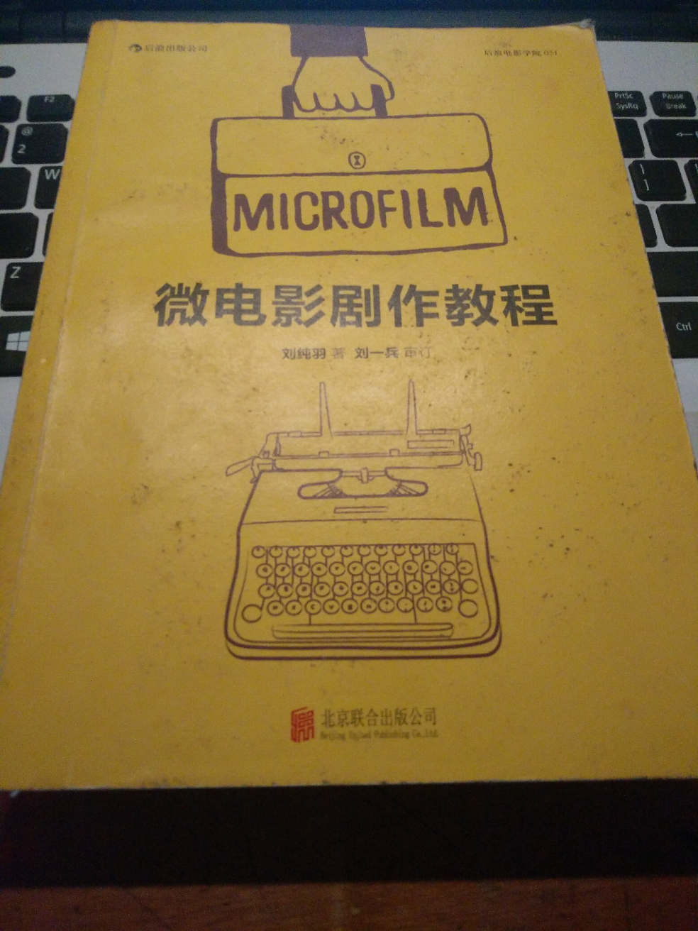 新手如何学写剧本? - 林天木的回答