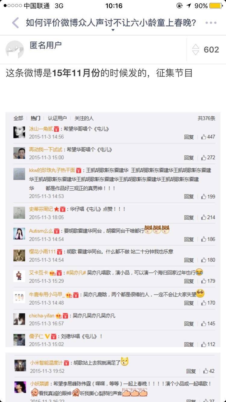 如何评价部分网友声讨「没邀请六小龄童」的春