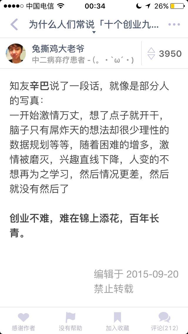 你怎么看《万众创业葬送了多少人的前程》这篇