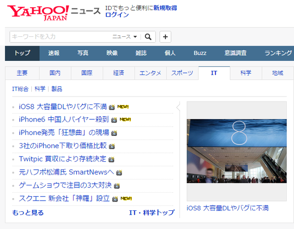 这一刻 全世界的苹果6属于中国 东京iphone6疯狂排队纪实 知乎