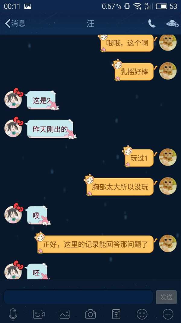 女生污背景图-千图网