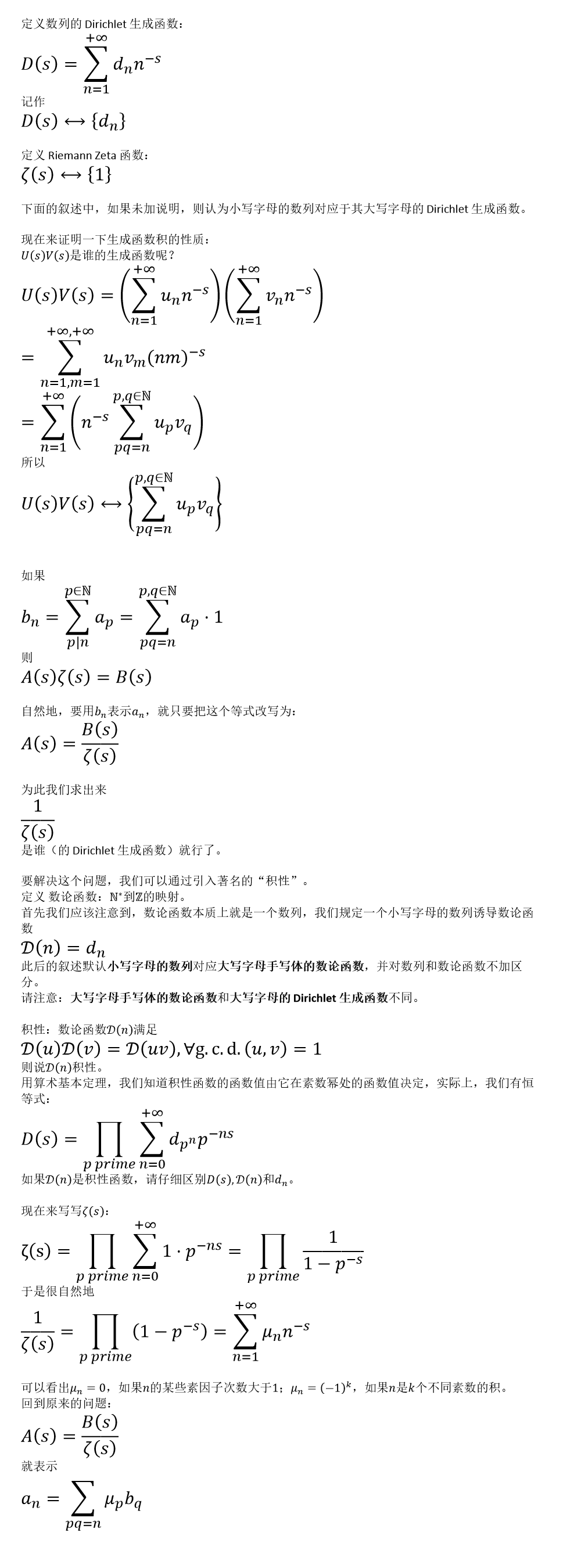 如何证明莫比乌斯反演? - 数论 - 知乎