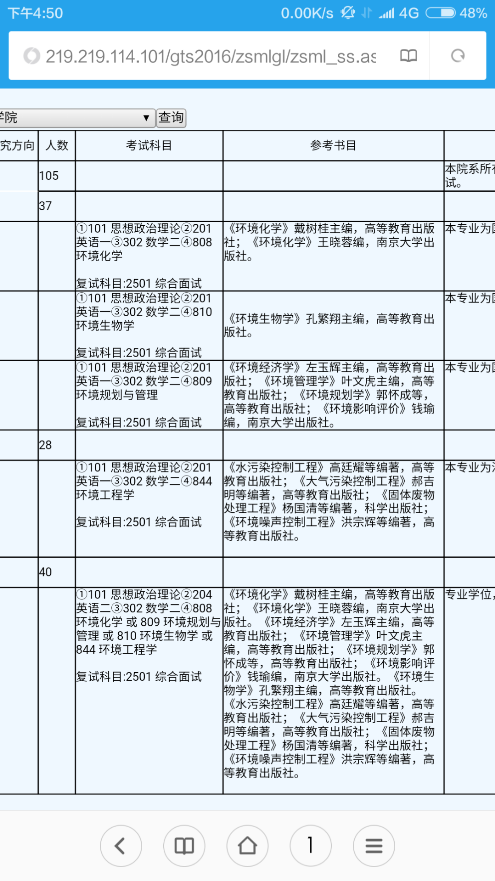 南京大学环境工程考研? - 南京大学 - 知乎