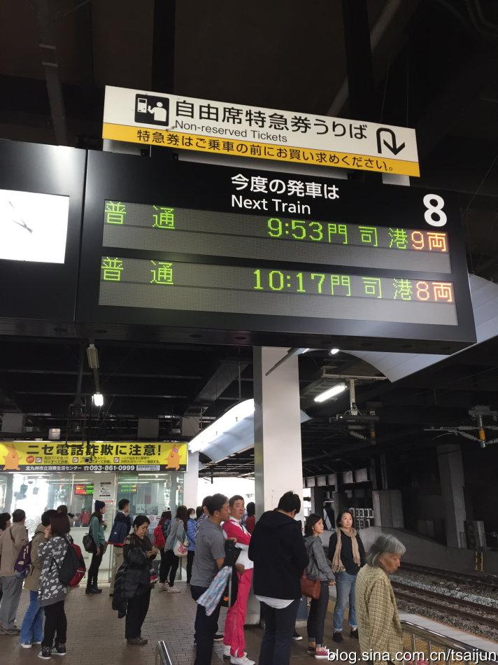 从别府乘坐快速列车,2个小时后到达小仓站,酒店放好行李,到小仓站乘坐