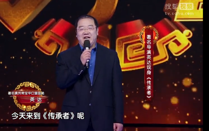 如何评价导演英达成为常宝华口盟徒弟? - 纲条