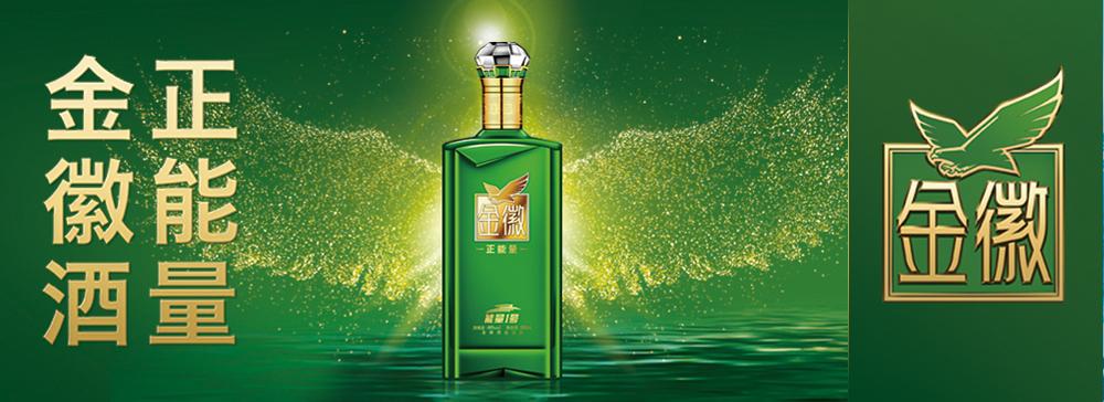 金徽酒上半年实现营收6.73亿 ,省外市场增长1.1倍