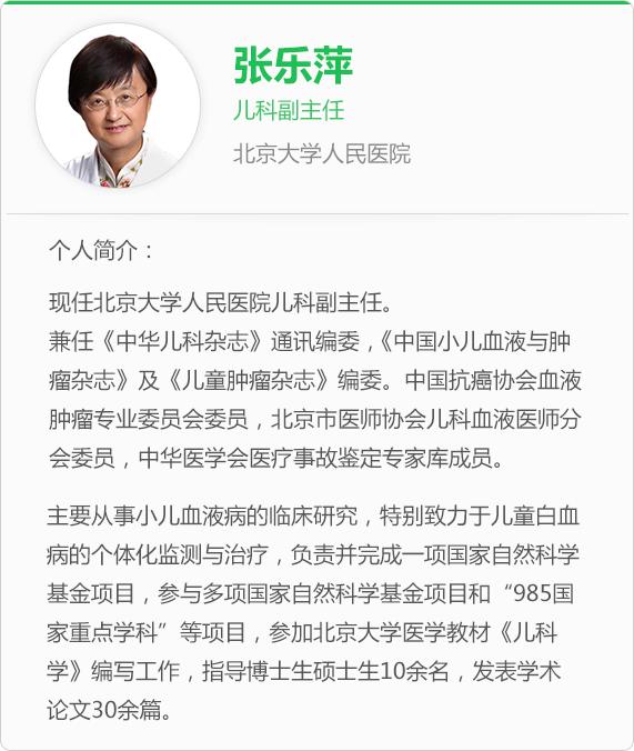 张乐萍教授谈护理秋冬季小儿常见病的家庭护理