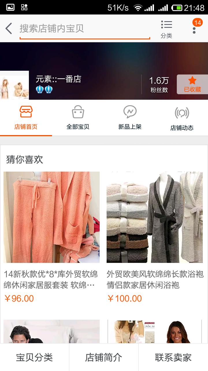 有哪些物美价廉的<em>淘宝</em>店值得推荐? - f mz 的回
