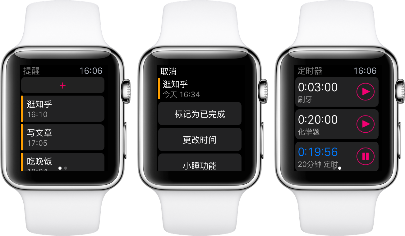 Apple Watch 上有哪些好用的 App 值得推荐? -