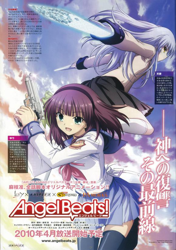动画考察8 Angel Beats 的再度回归性和不复存在的 另一个世界 京都动画 Key 麻枝准 知乎