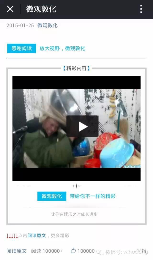 阅读量10万+算啥?来看点赞数10万+的微信文章长啥样! - 知乎