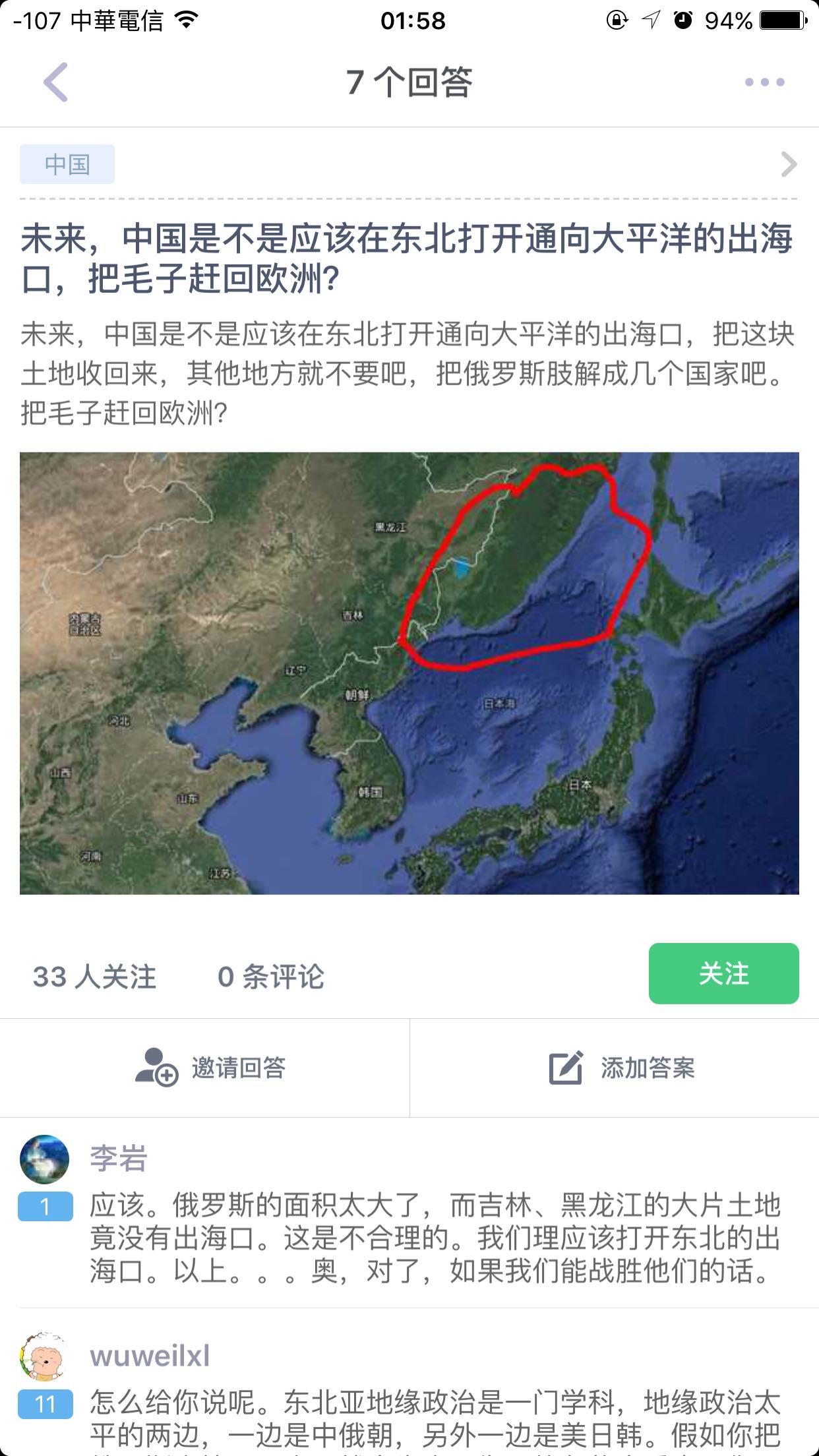未来,中国是不是应该在东北打开通向大平洋的