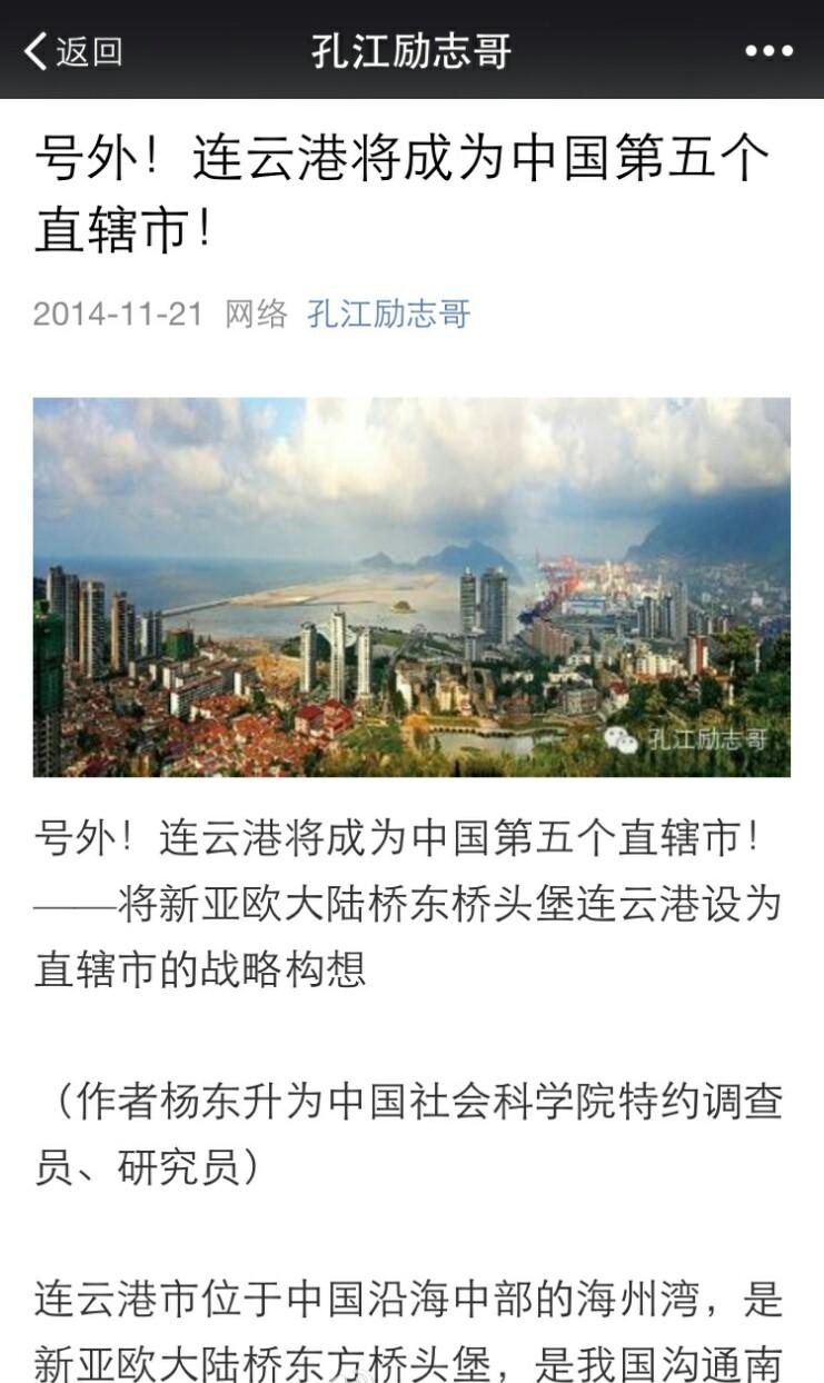 如何评价大连,青岛,深圳有可能成为直辖市这件