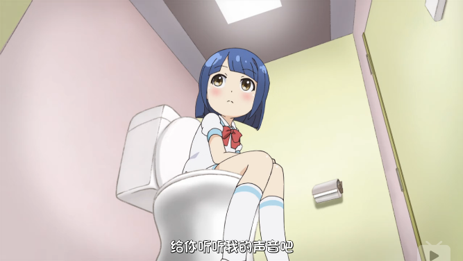 动漫女主上厕所脱裙子吗