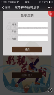 有什么经典的微信HTML5营销案例推荐吗？