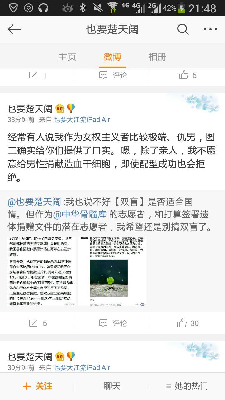 如何看待微博用户也要楚天阔的这条指责商春松