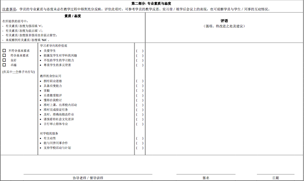 国外中小学如何考评教师的教学水平? - 牛杰的