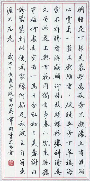 怎么让字写得非常好看 c9e778a01119350e11d9779c3aee8d4f_b.jpg