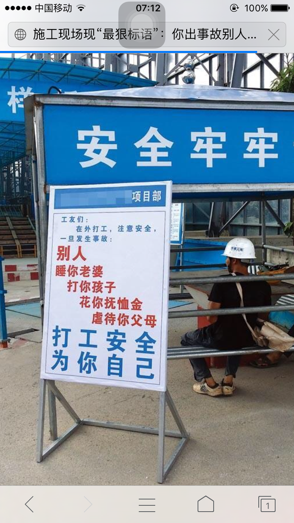 你见过哪些奇葩的横幅,标语,告示?