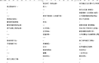 003 歌词写作的自我入门训练 之二 积累素材 知乎