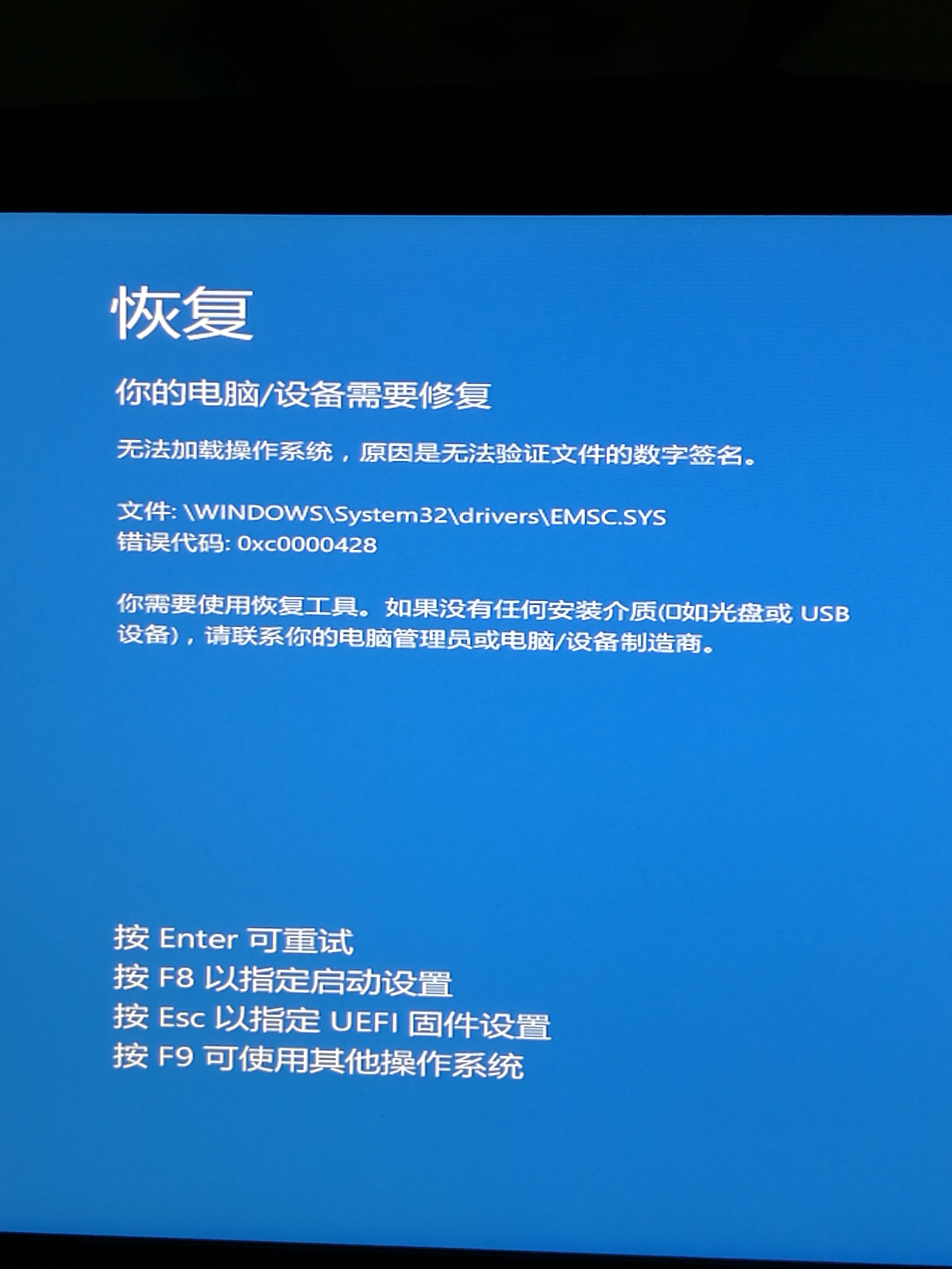 win10年度更新无法安装,提示0xc0000428错误