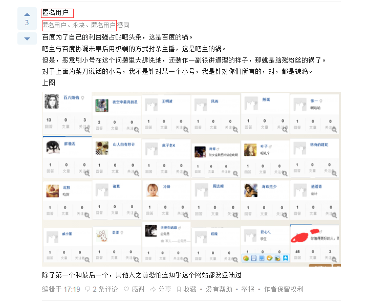 如何看待三国杀主播砍你焉用菜刀被三国杀吧