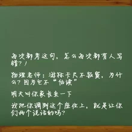 南通老师才是真正的网红经典语录句句完爆段子手
