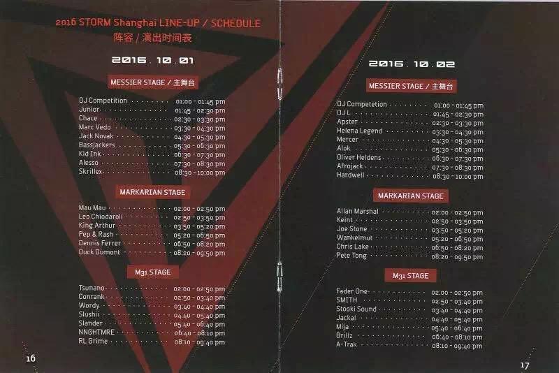 关于百威风暴电影节哪一天去比较好 阵容两天