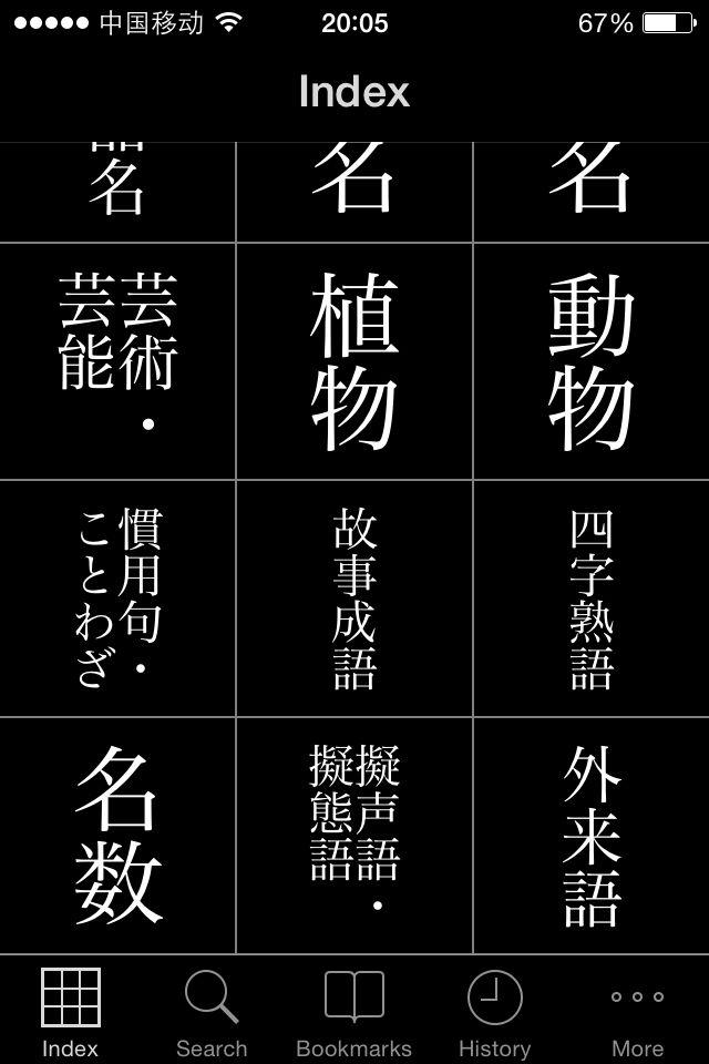 有哪些背日语单词的app推荐? - 星山熏的回答