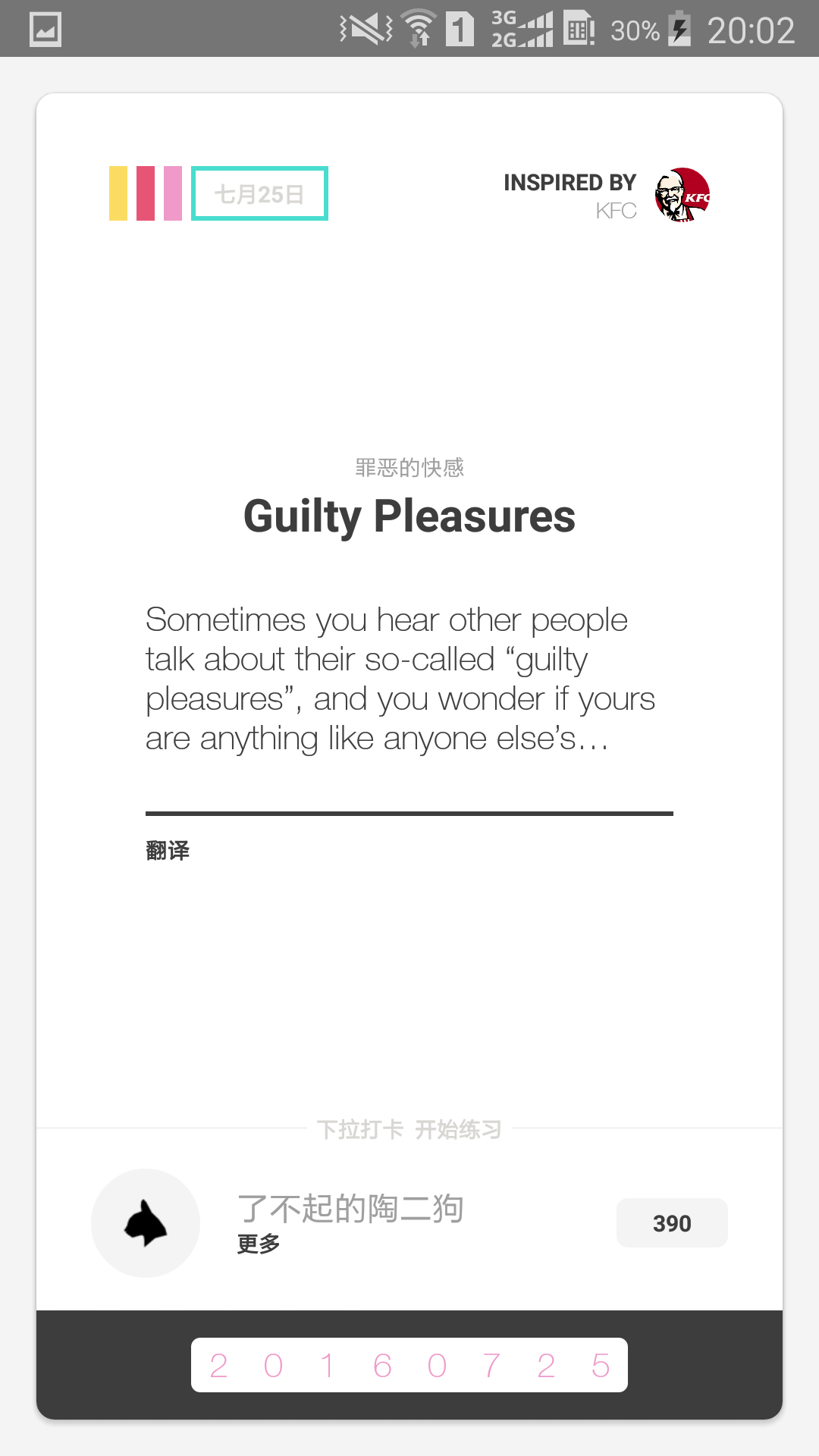 有什么练习英语口语的App? - 了不起的陶二狗