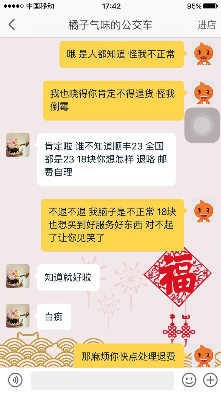 大家在淘宝遇到过态度差的店吗? - 苏炫荣的回