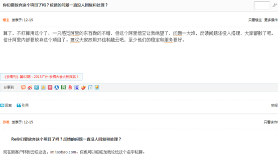 有人用过即时通讯(IM)服务吗?融云 环信 云之讯