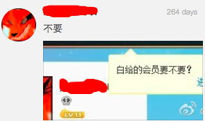 京东抢购魅蓝note中,输入验证码、确认订单后