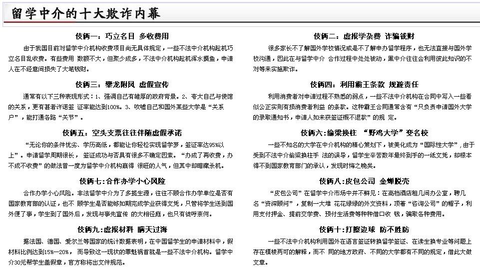 乐鱼体育- 乐鱼体育官网- 乐鱼体育APP- 世界杯指定体育平台留学中介费用